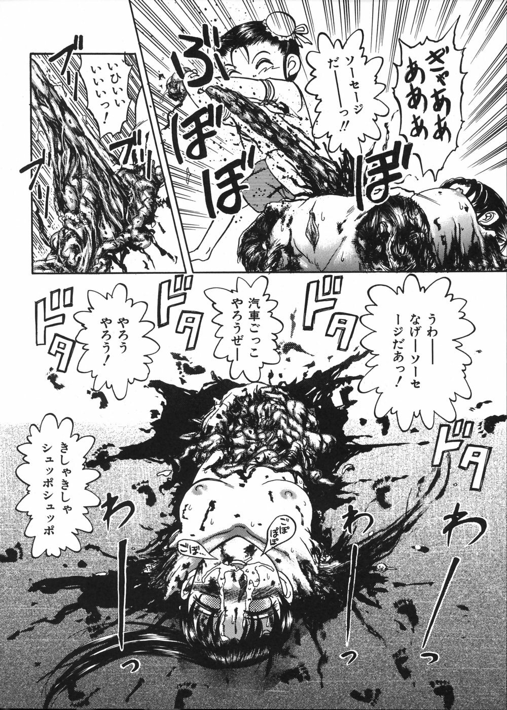 [Uziga Waita] Ingoku Ryoukikan page 141 full