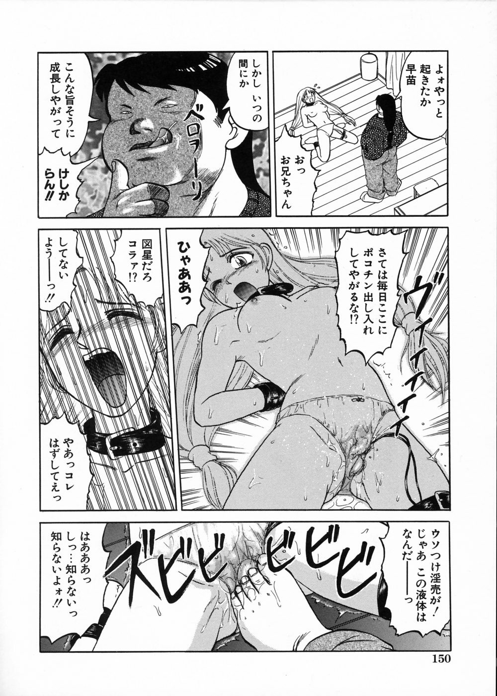 [Uziga Waita] Ingoku Ryoukikan page 155 full