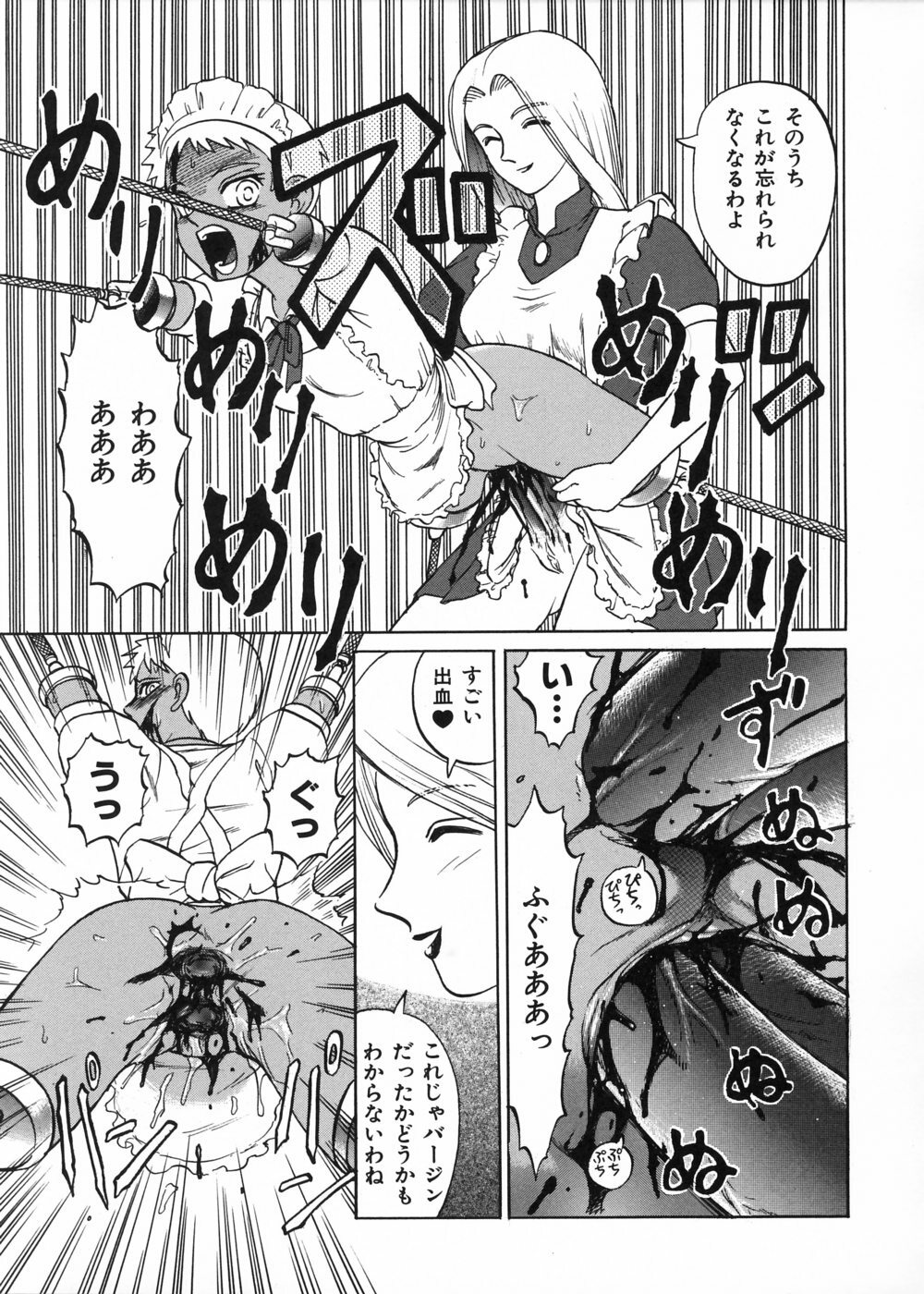 [Uziga Waita] Ingoku Ryoukikan page 65 full