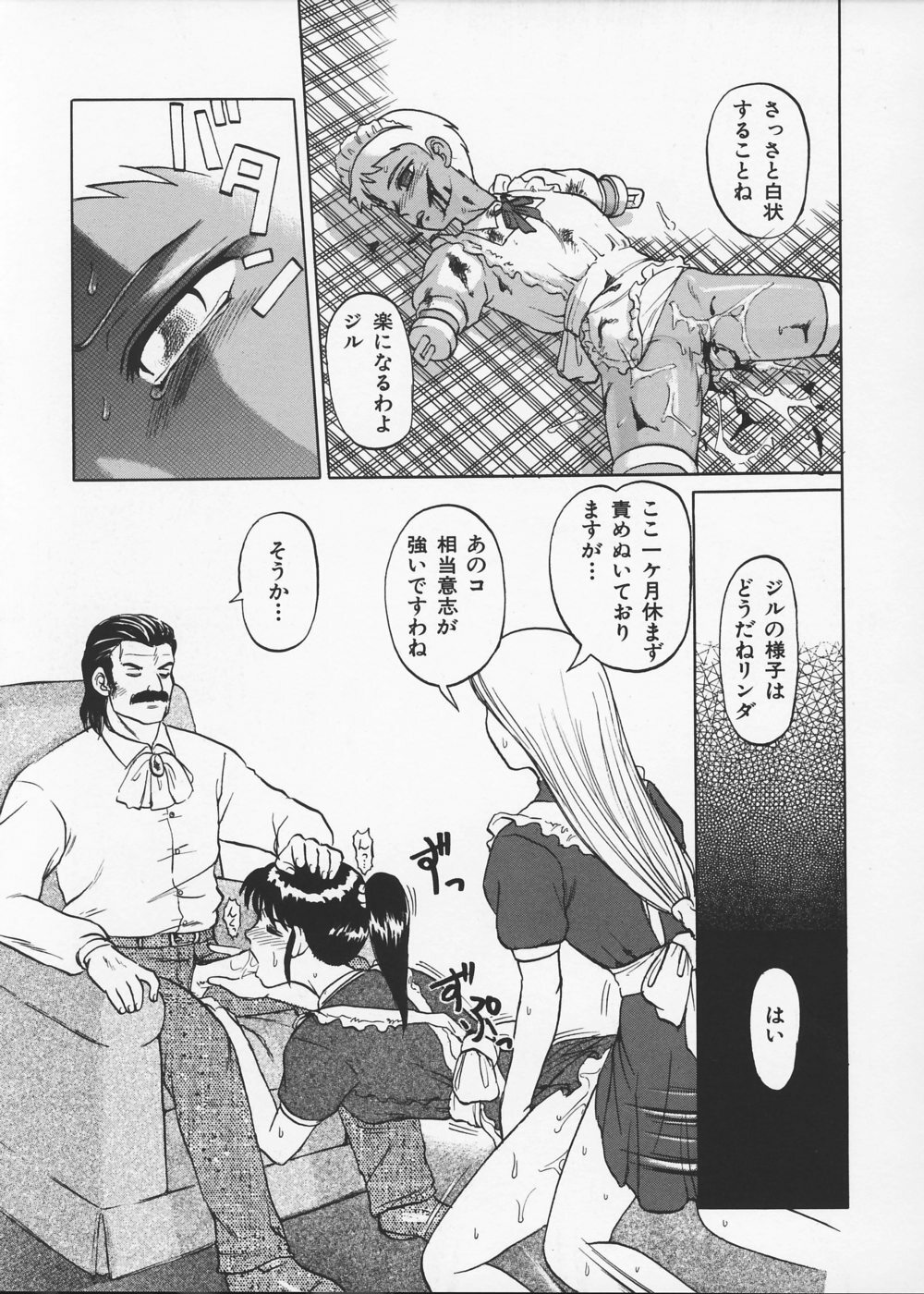 [Uziga Waita] Ingoku Ryoukikan page 67 full