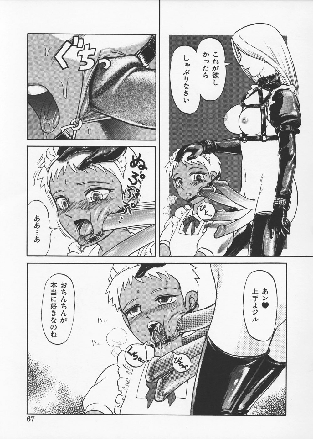 [Uziga Waita] Ingoku Ryoukikan page 71 full