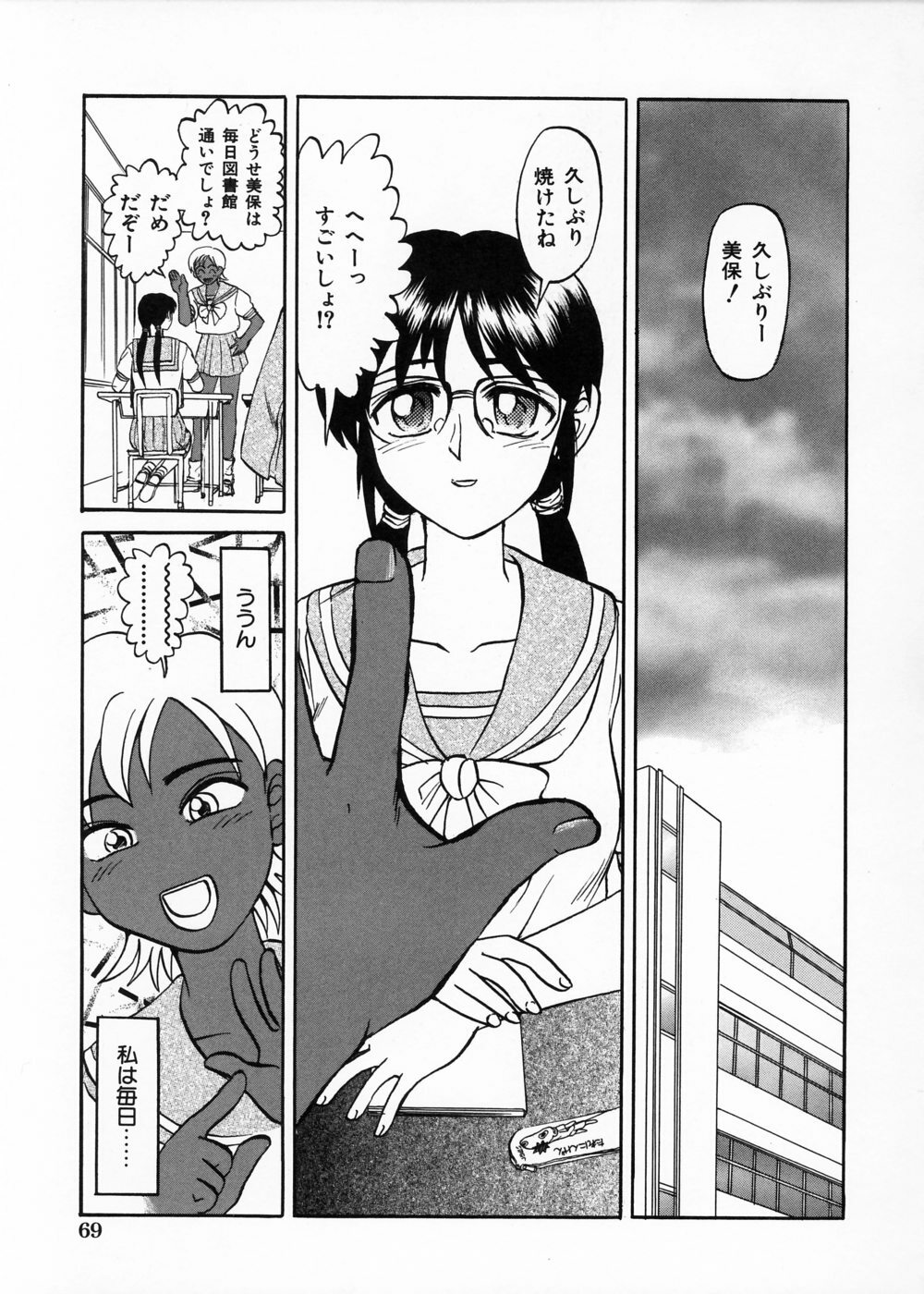 [Uziga Waita] Ingoku Ryoukikan page 73 full