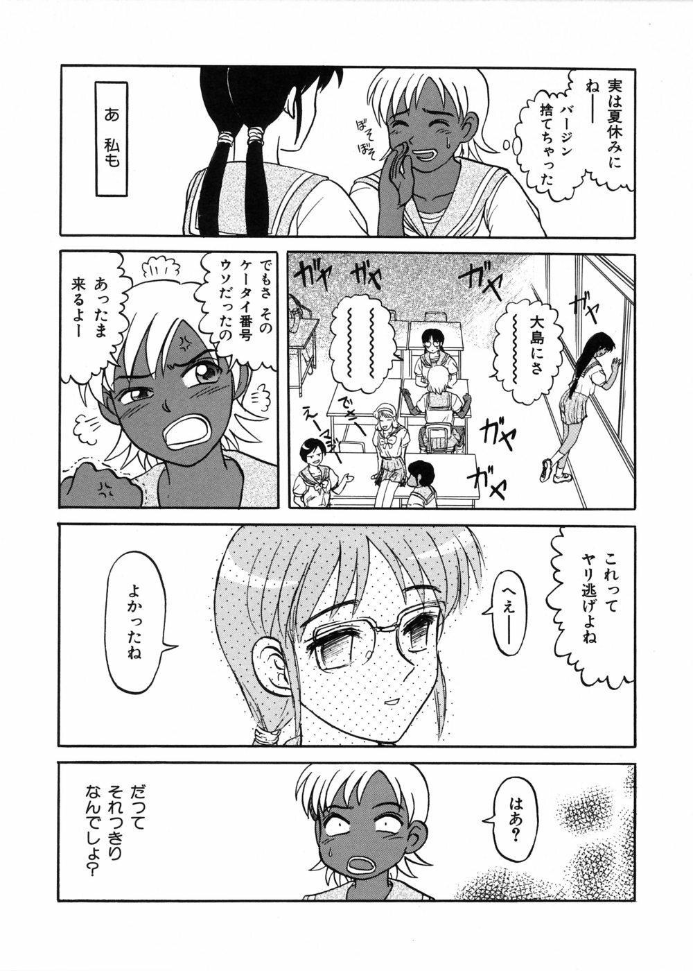 [Uziga Waita] Ingoku Ryoukikan page 75 full