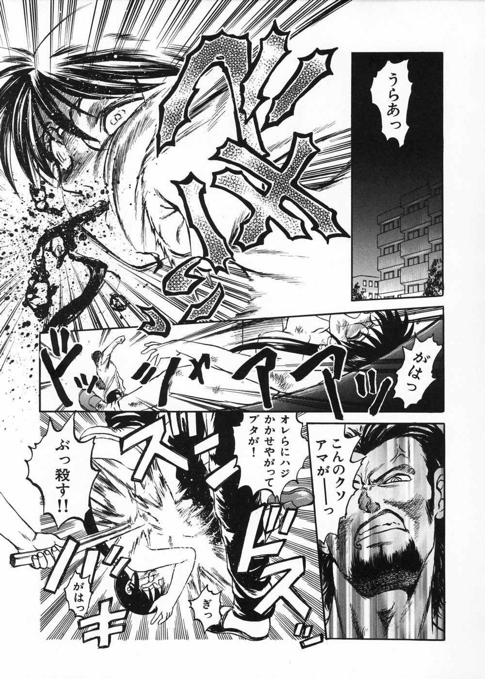 [Uziga Waita] Ingoku Ryoukikan page 81 full