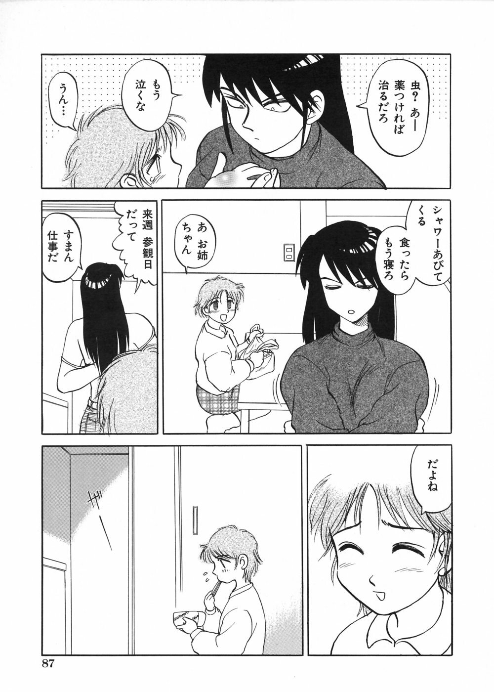 [Uziga Waita] Ingoku Ryoukikan page 91 full