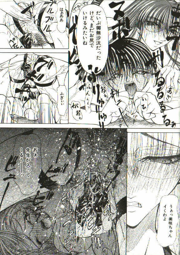 [Shijima Yukio] Zegen page 100 full