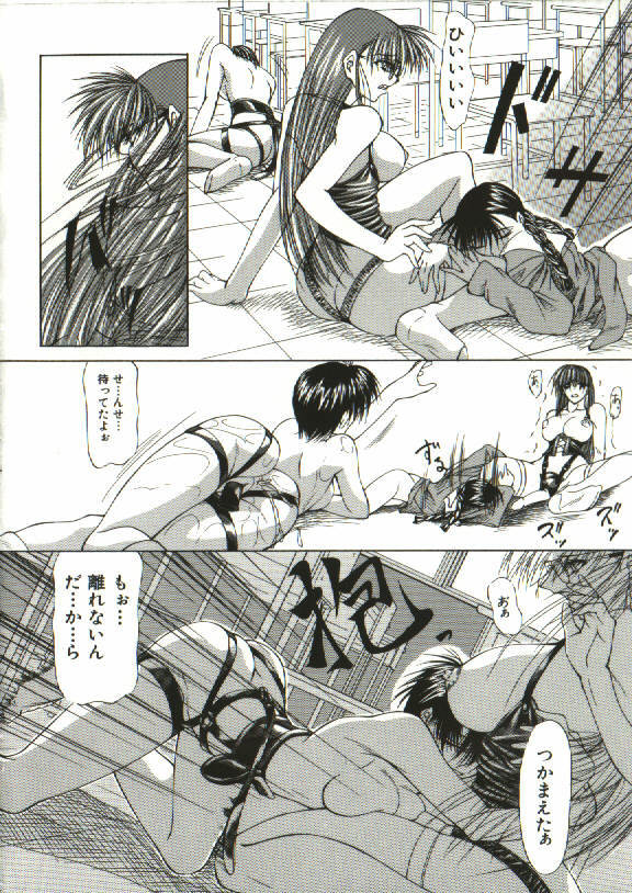 [Shijima Yukio] Zegen page 103 full