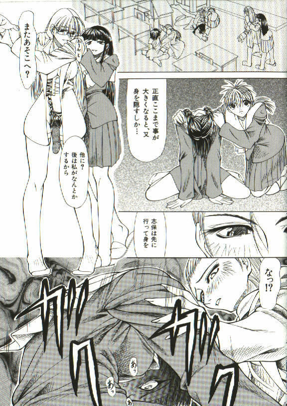 [Shijima Yukio] Zegen page 106 full