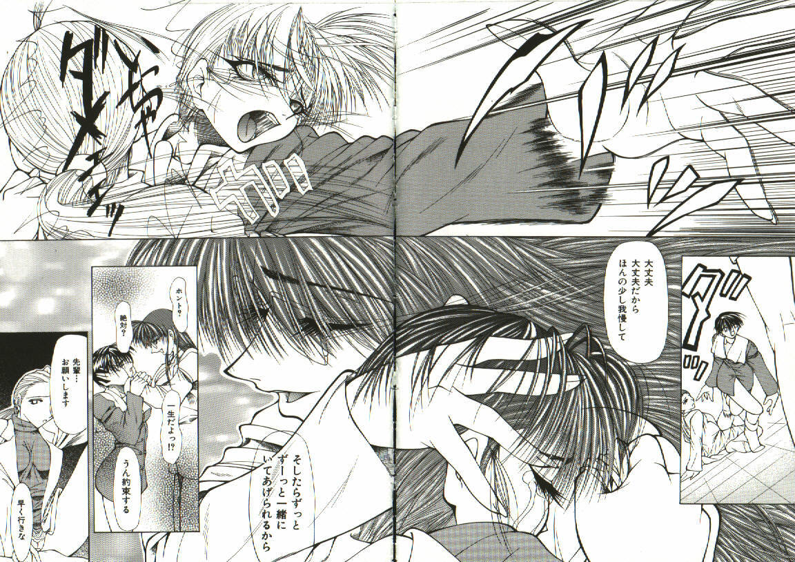 [Shijima Yukio] Zegen page 107 full