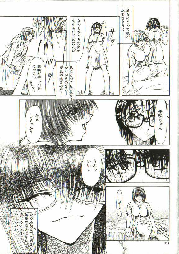 [Shijima Yukio] Zegen page 111 full