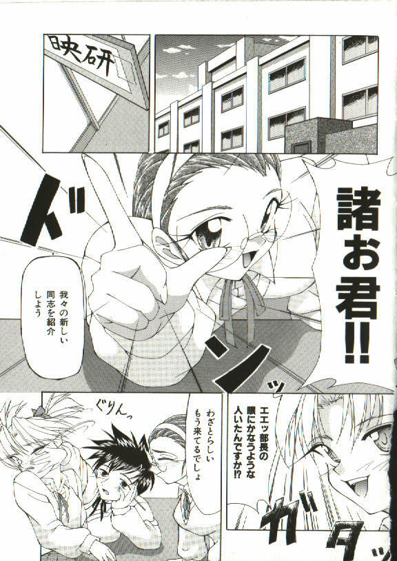 [Shijima Yukio] Zegen page 113 full