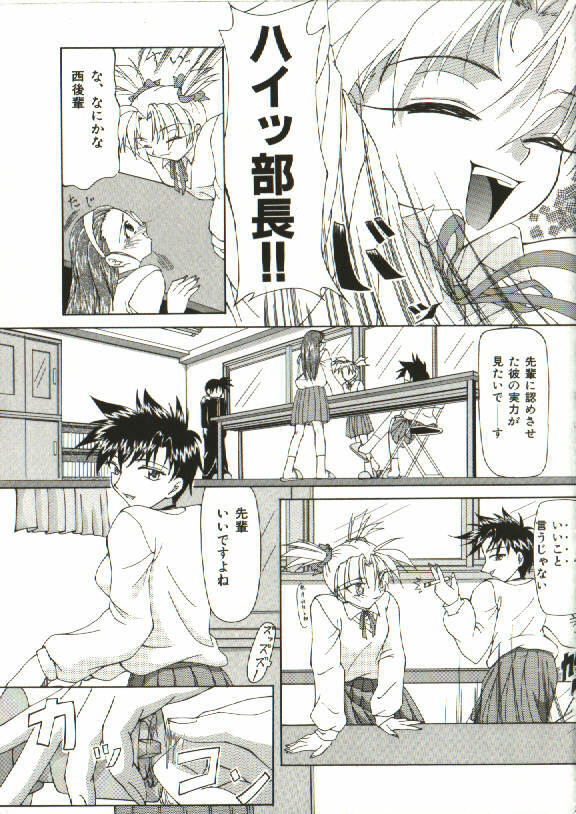 [Shijima Yukio] Zegen page 115 full
