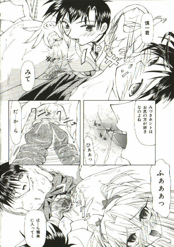 [Shijima Yukio] Zegen page 124 full