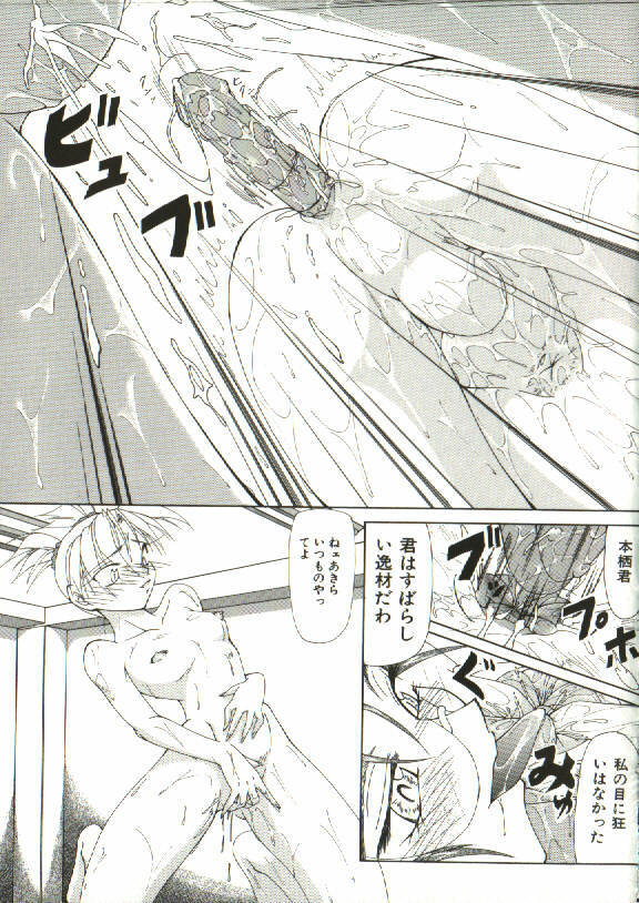 [Shijima Yukio] Zegen page 131 full