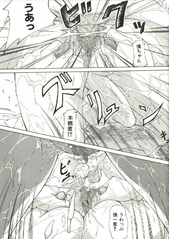 [Shijima Yukio] Zegen page 133 full
