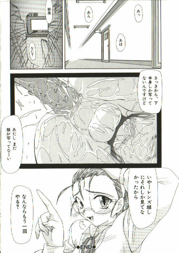 [Shijima Yukio] Zegen page 135 full
