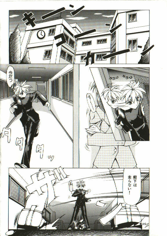 [Shijima Yukio] Zegen page 137 full