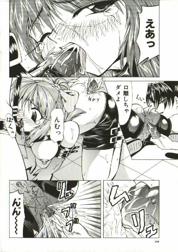 [Shijima Yukio] Zegen page 149 full