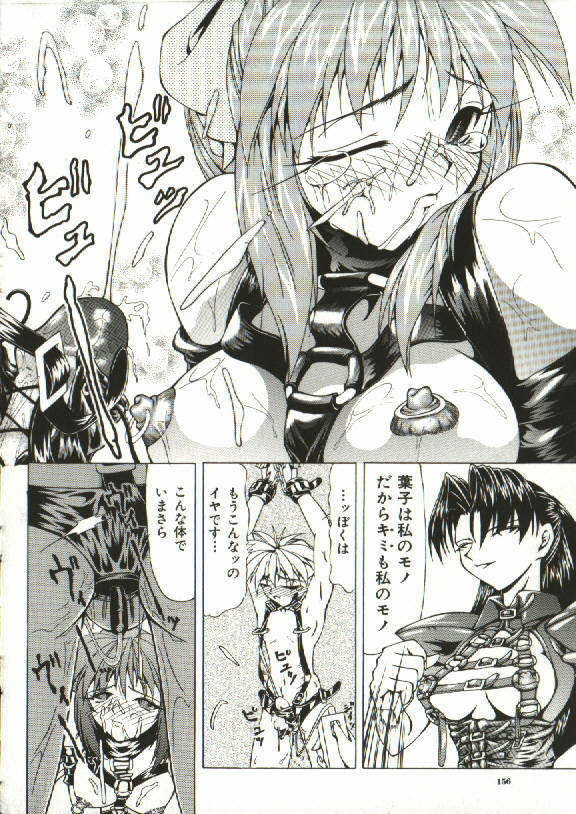 [Shijima Yukio] Zegen page 151 full