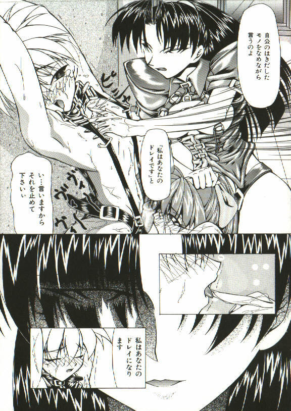 [Shijima Yukio] Zegen page 152 full