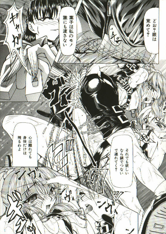 [Shijima Yukio] Zegen page 156 full