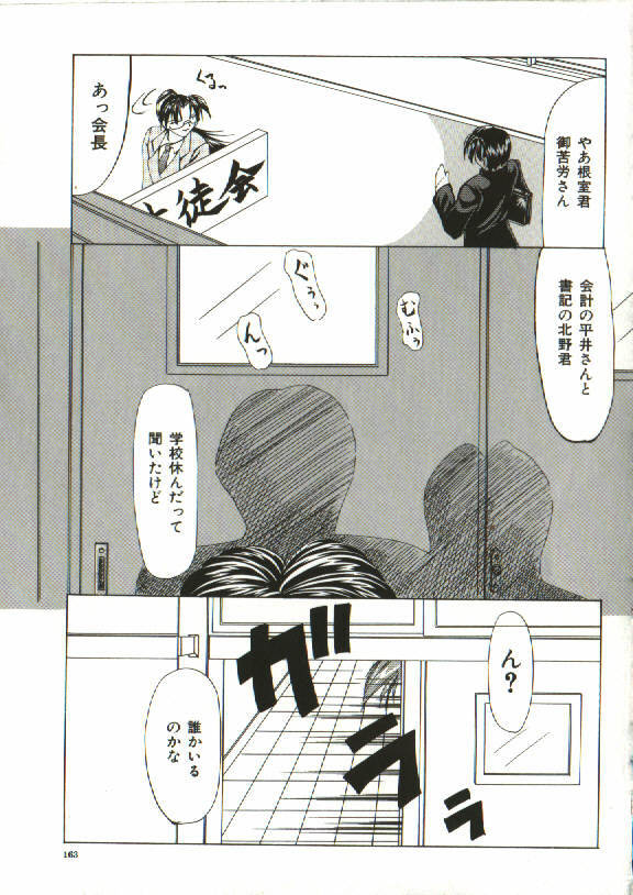 [Shijima Yukio] Zegen page 158 full