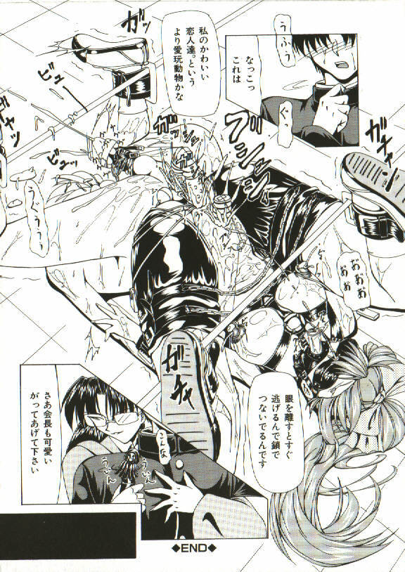 [Shijima Yukio] Zegen page 159 full