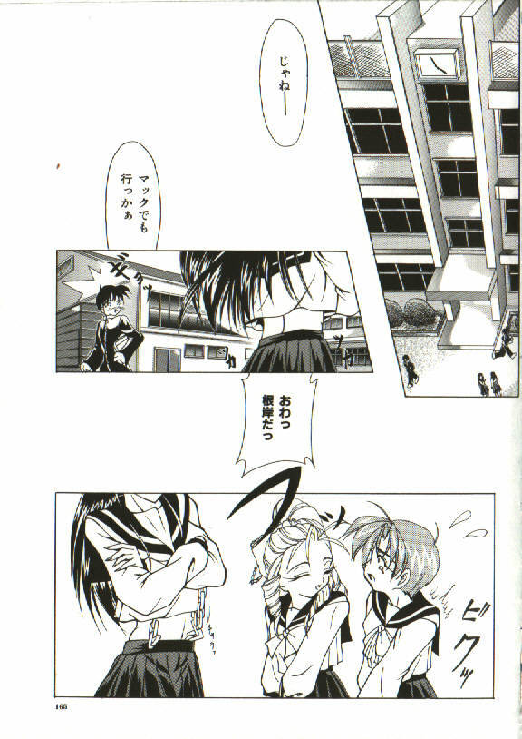 [Shijima Yukio] Zegen page 160 full