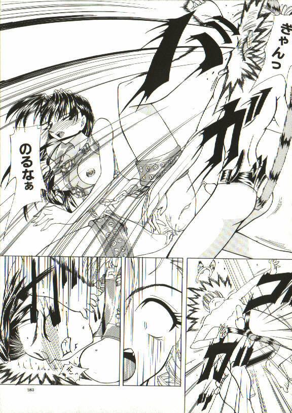 [Shijima Yukio] Zegen page 178 full
