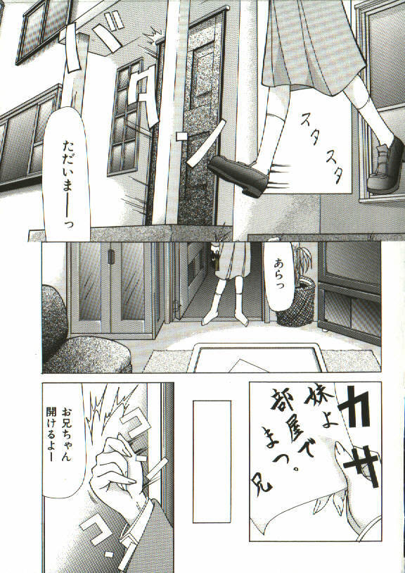[Shijima Yukio] Zegen page 184 full