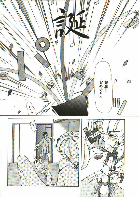 [Shijima Yukio] Zegen page 185 full