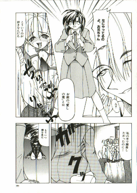 [Shijima Yukio] Zegen page 186 full