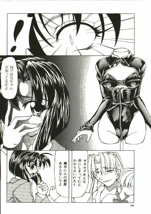 [Shijima Yukio] Zegen page 187 full