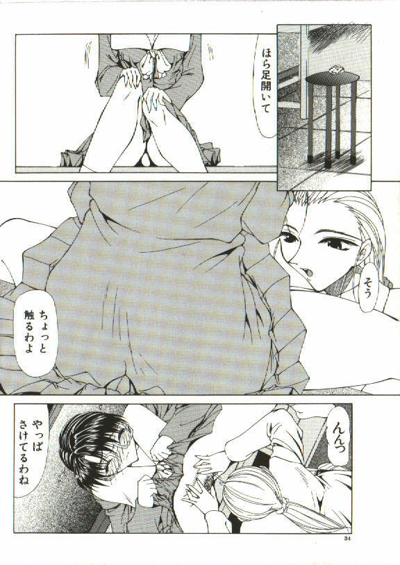 [Shijima Yukio] Zegen page 32 full