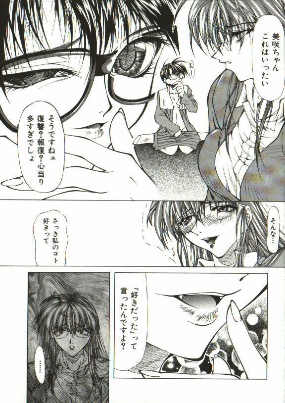 [Shijima Yukio] Zegen page 68 full