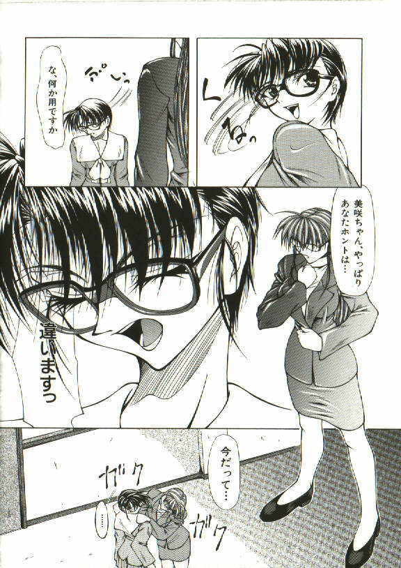 [Shijima Yukio] Zegen page 75 full