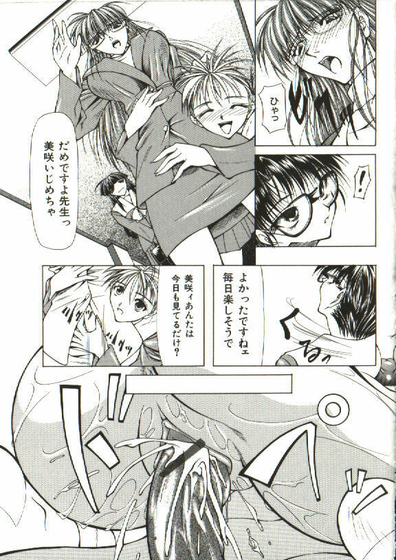 [Shijima Yukio] Zegen page 76 full