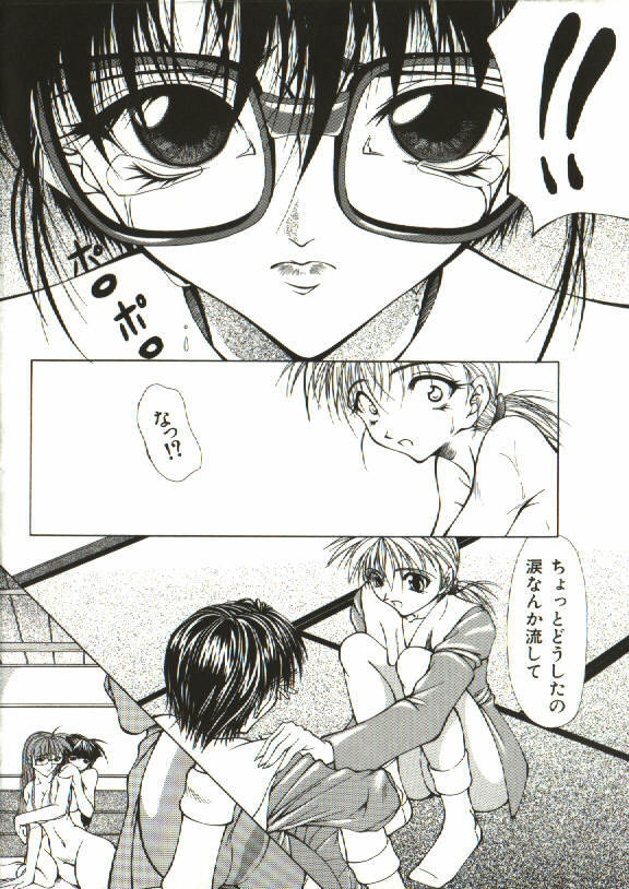 [Shijima Yukio] Zegen page 79 full