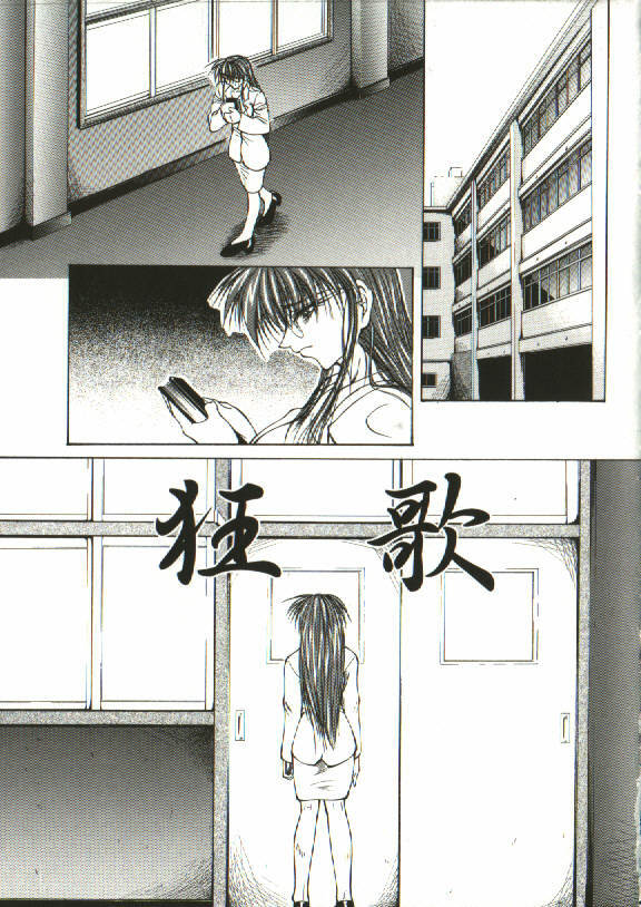 [Shijima Yukio] Zegen page 82 full