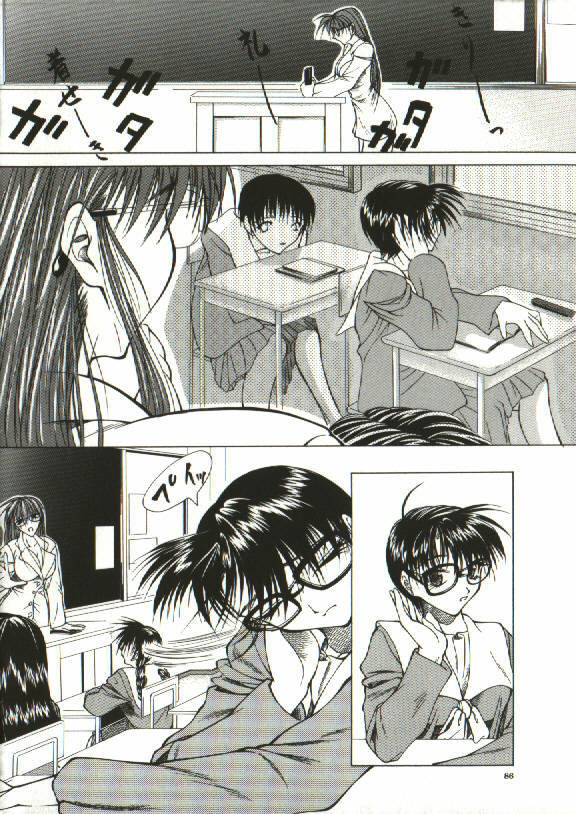[Shijima Yukio] Zegen page 83 full