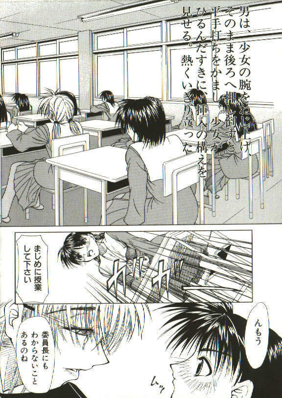 [Shijima Yukio] Zegen page 85 full