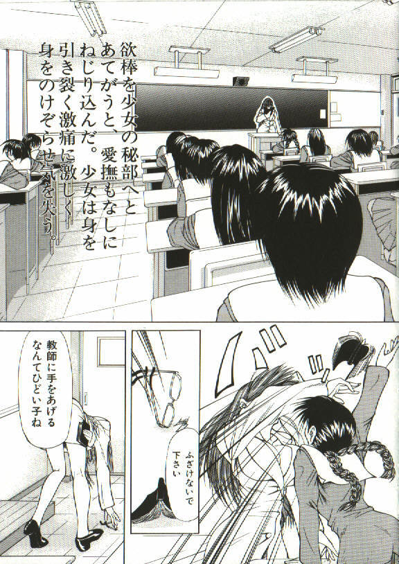 [Shijima Yukio] Zegen page 86 full