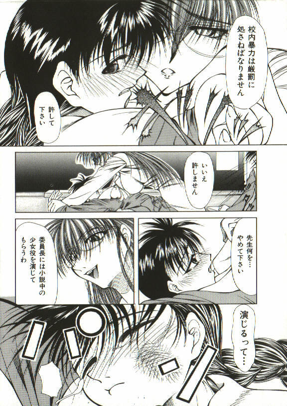 [Shijima Yukio] Zegen page 87 full