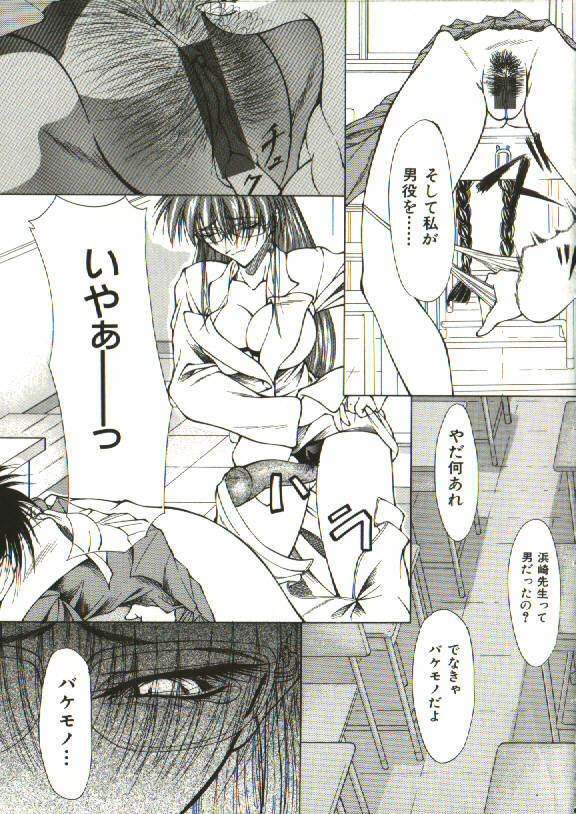 [Shijima Yukio] Zegen page 88 full