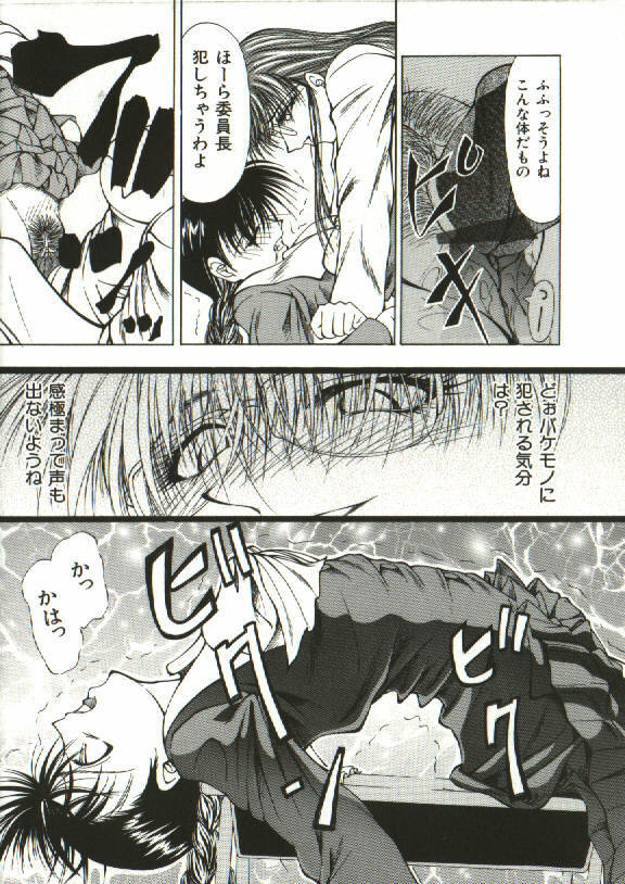 [Shijima Yukio] Zegen page 89 full