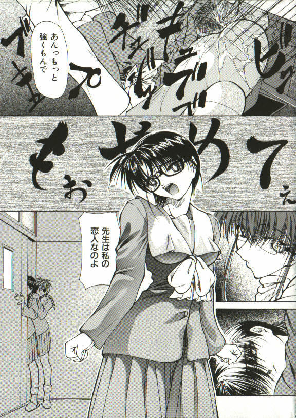 [Shijima Yukio] Zegen page 92 full