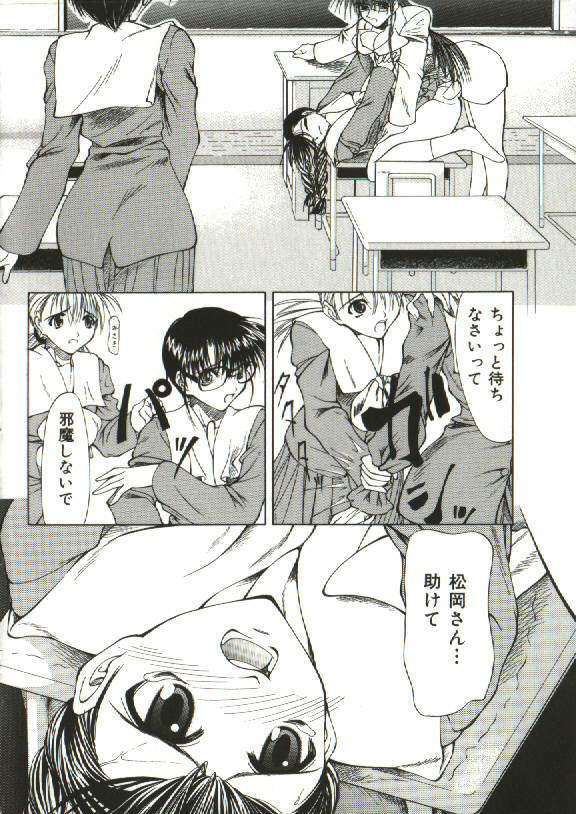 [Shijima Yukio] Zegen page 93 full