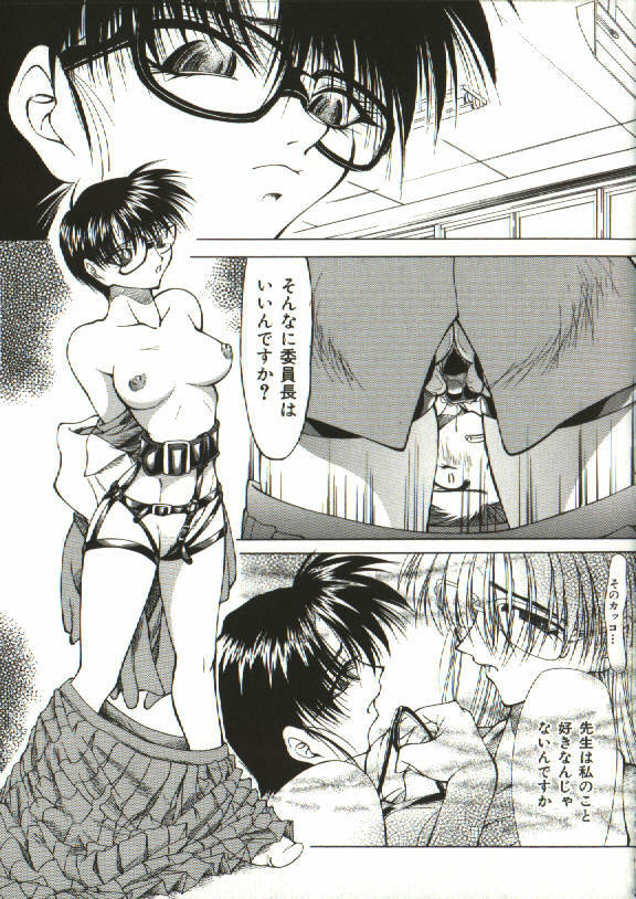 [Shijima Yukio] Zegen page 94 full