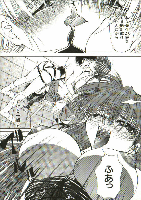 [Shijima Yukio] Zegen page 95 full