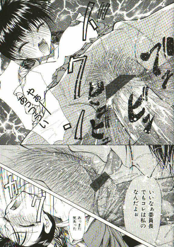 [Shijima Yukio] Zegen page 96 full